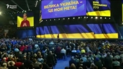 Украина: Тимошенко президентлик учун курашга бел боғлади