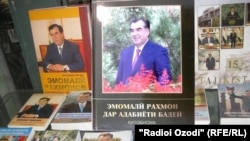A new book about Tajik President Emomali Rahmon.