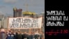 არქიტექტორები სოლიდარობისთვის: პროფესია, კრიზისი და მოძრაობა - ფენოვანი 2.50