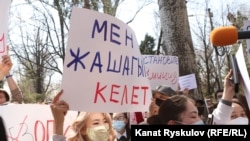Митинг у здания МВД против насилия в отношении женщин. Надпись на плакате: "Я хочу жить". Апрель 2021 года. 