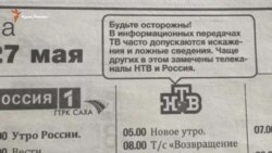 ВЕРТИКАЛЬ ВЛАДИ: Битва між російськими ЗМІ (відео)