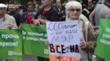 Russians Protest Loss Of Green Spaces In Moscow