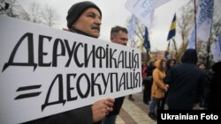 Митинг против русификации Украины по случаю Дня украинской письменности и языка. Киев, 9 ноября 2016 года.