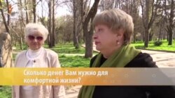 Скільки грошей кримчанам потрібно для комфортного життя? (відео)
