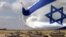 Drapelul israelian.