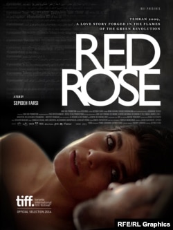 Poster za film Crvena ruža (Red Rose, 2014.)