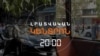 3 ՊԱՅԹՅՈՒՆ 4 ՇԱԲԱԹՈՒՄ. ԻՆՉՈՒ ԵՆ ՊԱՅԹՈՒՄ ՄԵՔԵՆԱՆԵՐԻ ԳԱԶԱԲԱԼՈՆՆԵՐԸ | ԼՐԱՏՎԱԿԱՆ ԿԵՆՏՐՈՆ | 03.09.2025
