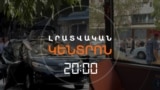 3 ՊԱՅԹՅՈՒՆ 4 ՇԱԲԱԹՈՒՄ. ԻՆՉՈՒ ԵՆ ՊԱՅԹՈՒՄ ՄԵՔԵՆԱՆԵՐԻ ԳԱԶԱԲԱԼՈՆՆԵՐԸ | ԼՐԱՏՎԱԿԱՆ ԿԵՆՏՐՈՆ | 03.09.2025
