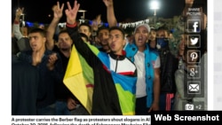 Протесты в Марокко 