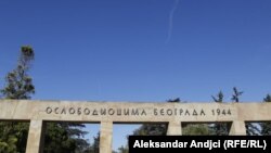 Diplomatske delegacije položile su vence u Spomen parku oslobodiocima Beograda