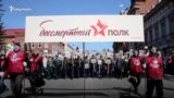 Куда идет "Бессмертный полк"?