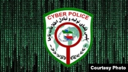نشان پلیس سایبری جمهوری اسلامی ایران