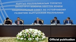 Заседание Нацсовета по устойчивому развитию КР, 3 апреля 2017 г.