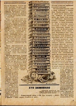 Карикатура О. Козюренка до пропагандистської статті журналу «Всесвіт» (№14-15, 1933), спрямованої проти критики щодо згортання процесу «українізації» в СРСР. Підкреслюється, що література нібито процвітає, а через рік-півтора багатьох із тих, чиї імена виписано на корінцях популярних в СРСР книжок, буде репресовано (фото: uartlib.org)