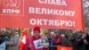 Комуністична хода і мітинг у Севастополі, 7 листопада 2018 року