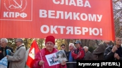 Коммунистичеcкое шествие и митинг в Севастополе, 7 ноября 2018 года