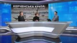 Керченська криза: полонені моряки і нові санкції проти Росії