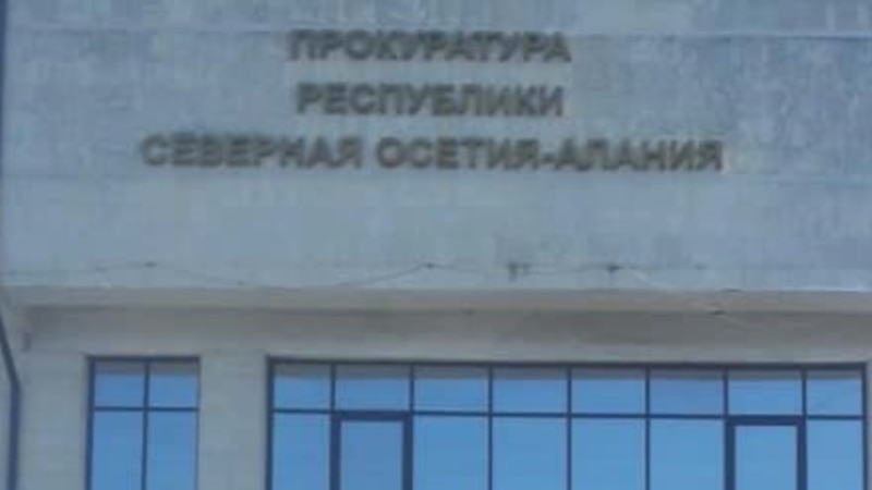 В Северной Осетии задержали участника резонансной криминальной разборки