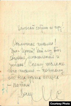 Марк Слоним. Письмо Бернарду Гурнею.
