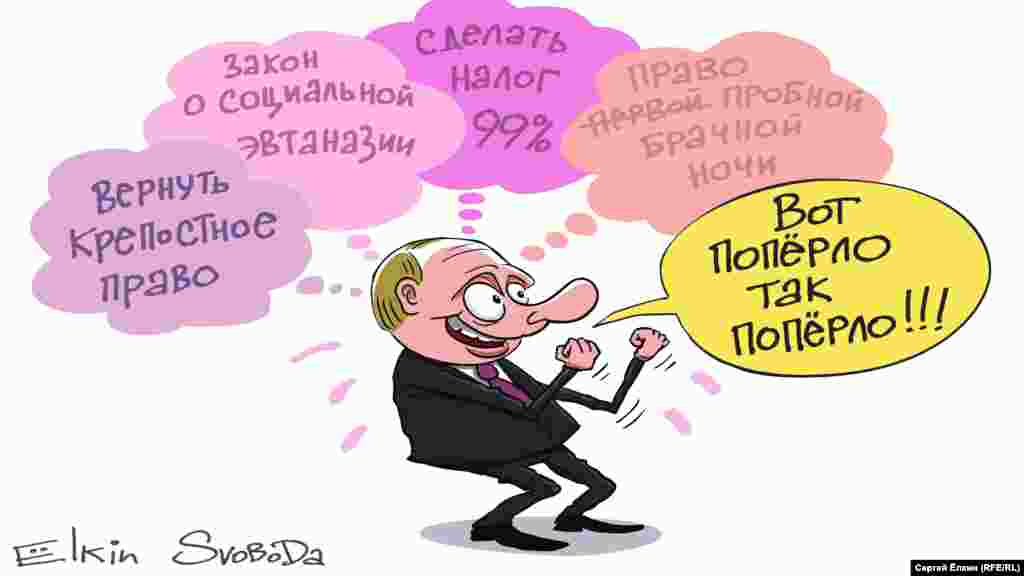 Президент Росії Володимир Путін очима російського художника Сергія Йолкіна. НА ЦЮ Ж ТЕМУ