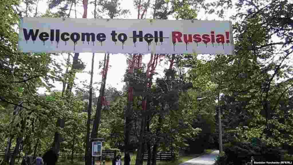 Возле резиденции российского посла в Киеве прошла акция под названием &laquo;Welcome to Hell&raquo;, участники которой встречали консулов и послов иностранных государств, приехавших на торжественный прием в честь Дня России, 8 июня 2017 года