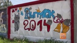 Школа Счастья – прифронтовой выпускной