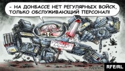 Политическая карикатура Алексея Кустовского