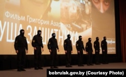 Байцы АМАПу на сцэне перад прэм'ерай фільму Грыгорыя Азаронка ў Бабруйску