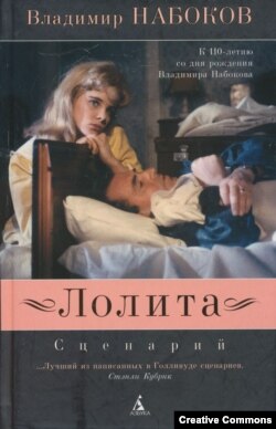 "Лилита": сценарий. Перевод А.Бабикова. СПб, Азбука-классика, 2010