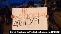 Акція біля Києво-Печерської лаври, 8 січня 2018 року