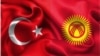 Флаги Турции и Кыргызстана.