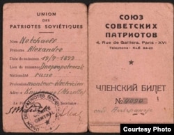 Членский билет Союза Советских Патриотов, 1945 год. Источник: Державний архів Дніпропетровської області.