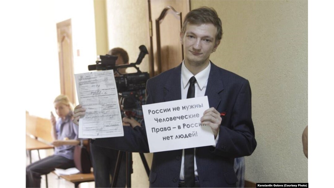 Константин Голава