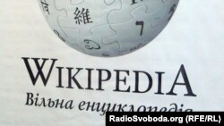 Wikipedia-ның украин тіліндегі беті. Көрнекі сурет.