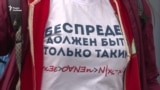 "Это политический террор, с которым нельзя мириться"