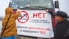 В Москве задержали участников автопробега против системы "Платон"