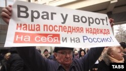 Демонстрация в поддержку российской аннексии Крыма в Симферополе. 2014 год