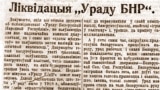 Газэта "Савецкая Беларусь" за 15 лістапада 1925