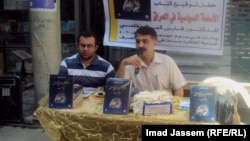 من حفل توقيع كتاب "الأسلمة السياسية في العراق.. رؤية نفسية"