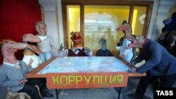 Композиция "Коррупция" в музее восковых фигур в Гостином дворе Петербурга. Февраль 2012 года