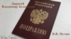 Курс на новую войну. Соцсети о российских паспортах для "ЛДНР"
