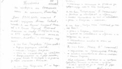 Сканирано копие на "Протокола за проверка на въжените линии" на Мальовица от Август 2019 г., предоставен от БТС