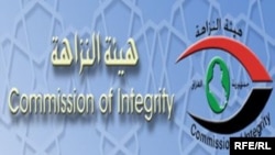 Iraq – logo of the Commission of Integrity, undated