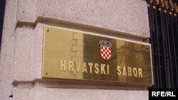 Hrvatski Sabor usvojio je Zakon o ništetnosti optužnica - ilustrativna fotografija: Enis Zebić