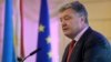 Порошенко висловив вдячність лідерам країн G7 і ЄС за підтримку України