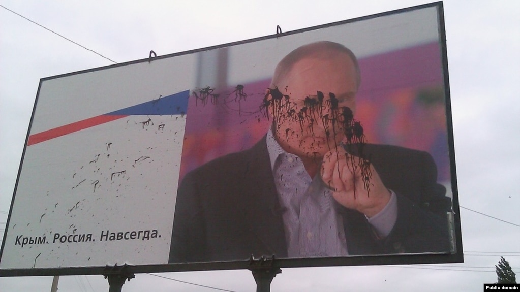Запачканный краской билборд с изображением президента России Владимира Путина. Керчь, сентябрь 2015 года