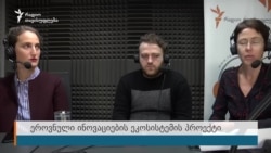 სტუმრად ჩვენს ეთერში: მარიამ ლაშხი და თორნიკე ჯობავა