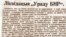 Газэта "Савецкая Беларусь" за 15 лістапада 1925