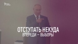 Триумф или большая афера Владимира Путина | Грани времени с Мумином Шакировым