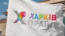 Перший «ЛГБТІ-прайд» у Харкові. Як це було – відео